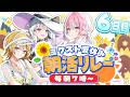 【#ミクスト朝活リレー】朝からミクストが君に元気をおとどけ！早起きして一緒に健康になろう✨【#ミクスト】