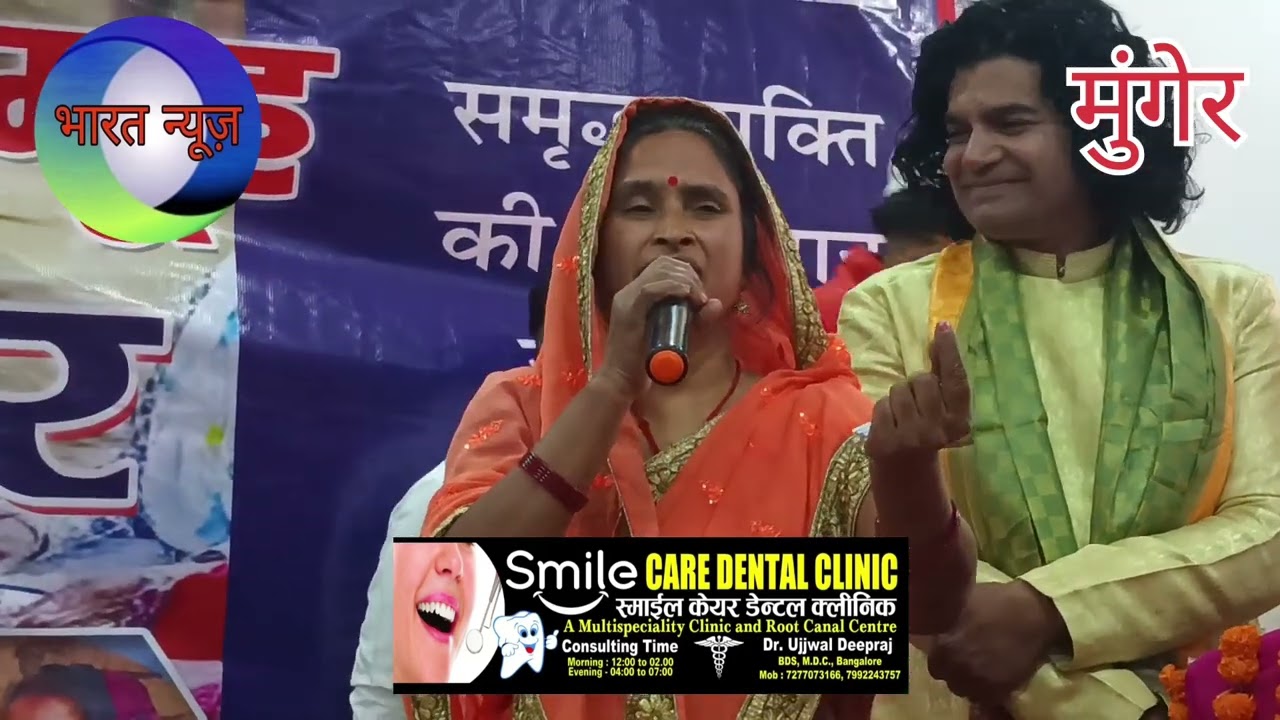  मुंगेर क्लब में जीविका एवं भारतीय स्टेट बैंक के संयुक्त तत्वाधान में ऋण वितरण शिविर का आयोजन