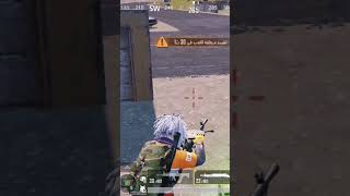 إجلد يا جلاد يا أسطورة في ببجي موبايل /  PUBG MOBILE