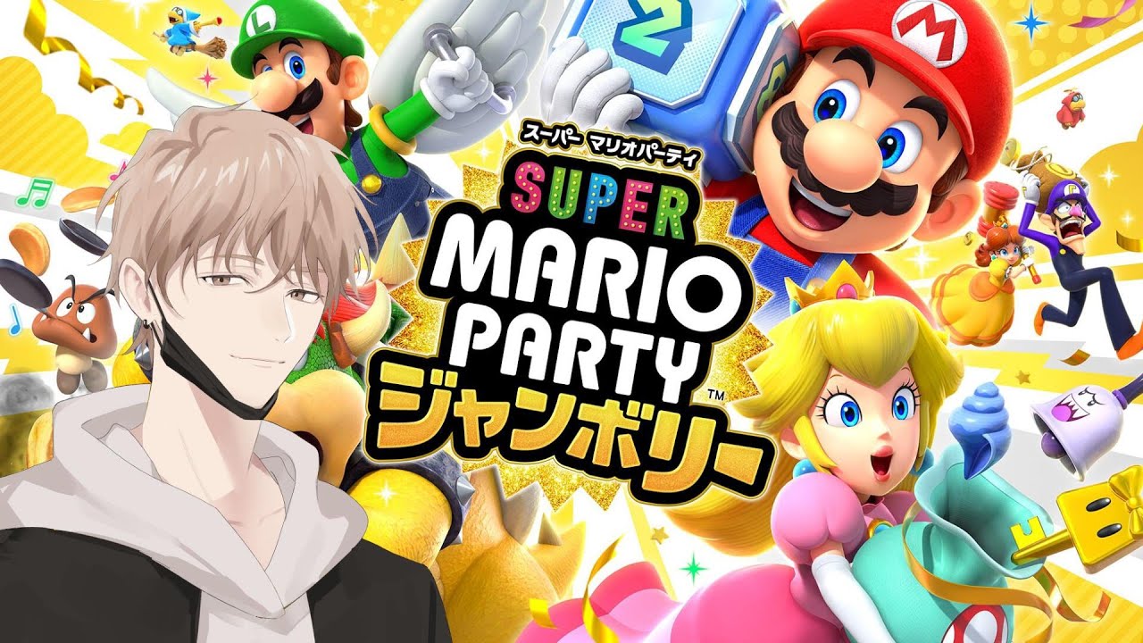 【マリオパーティジャンボリー】ジャンボリー！20時からマリカサバ #マリオパーティジャンボリー #shorts #縦型配信
