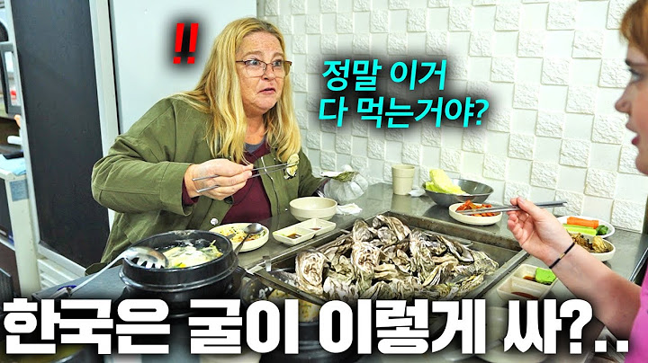 이탈리아 엄마가 비싸서 구경도 못했던 굴을 한국에서 한가득 먹게되자 반응ㅋㅋ(굴 첫 경험!!)