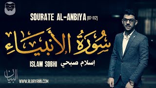 Islam Sobhi إسلام صبحي Sourate Al-Anbiya 87-112 Magnifique Récitation