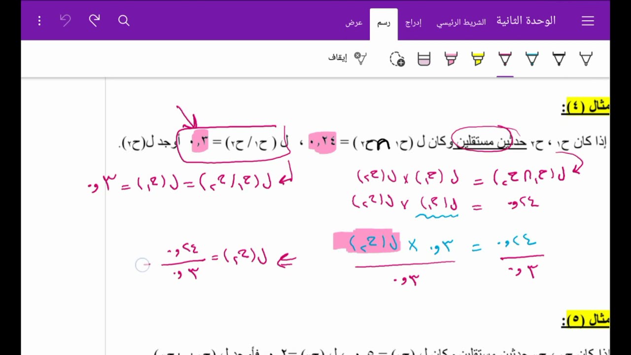 الأحداث المستقلة (أستقلال الحوادث)