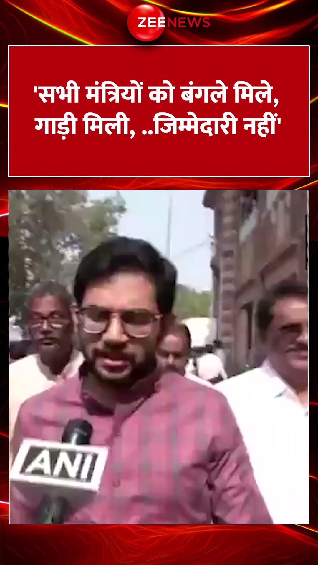 #shorts : 'सभी मंत्रियों को बंगले मिले, गाड़ी मिली, ..जिम्मेदारी नहीं' | #AadityaThackeray