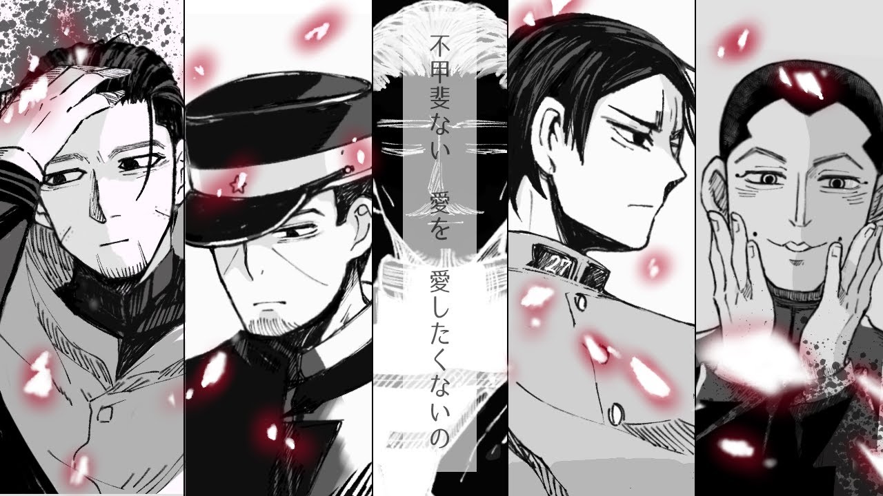 【手書き 金カム】第七師団でヒバナ　鶴見・月島・鯉登・尾形・宇佐美