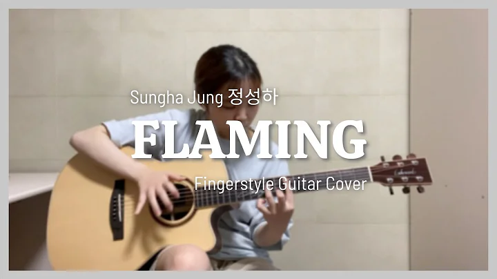 Sungha Jung  - Flaming (2021 Renewal) | Fingerstyl...