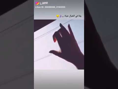ولنا في الخيال حياة