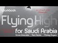 حل كتاب Flying High 2 الانجليزي المستوى الثاني اول ثانوي ف2