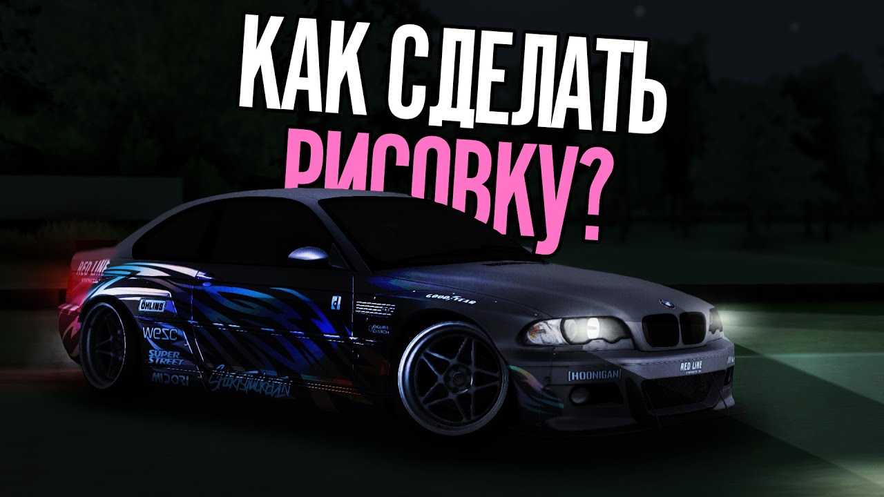 Nissan laurel c33 drift paradise настройки