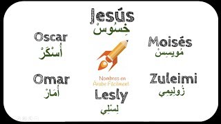 Escribir Nombres en Árabe 5 - YouTube