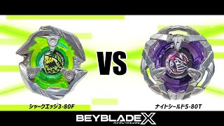 ベイブレードX シャークエッジ4-70E 、3-80F ナイトシールド5-80T mqdefault.jpg