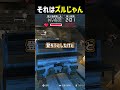 それはズルじゃん #shorts #prophunt