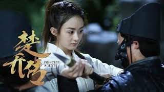 《楚乔传》Princess Agents “楚乔出鞘”先导片 预告片