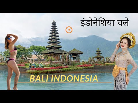 वीडियो: बाली, इंडोनेशिया में समुद्र तटों का दौरा - सुरक्षा युक्तियाँ