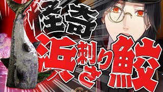 【ARK】朝には居たんだTwitterでみれるんだ in にじ鯖【シェリン にじさんじ】