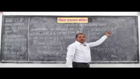 12M0402 IN HINDI Inverse trigonometric functions प्रतिलोम त्रिकोणमिति फलन Part 2 ✅