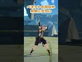 香菱ステータスの考え方！武器と聖遺物を決めるときの基準を知ろう【原神・げんしん】