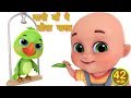 Nani Maa Ne Tota Pala | Hindi Rhymes for Children -Best rhymes collection | Baby Songs by Jugnu Kids