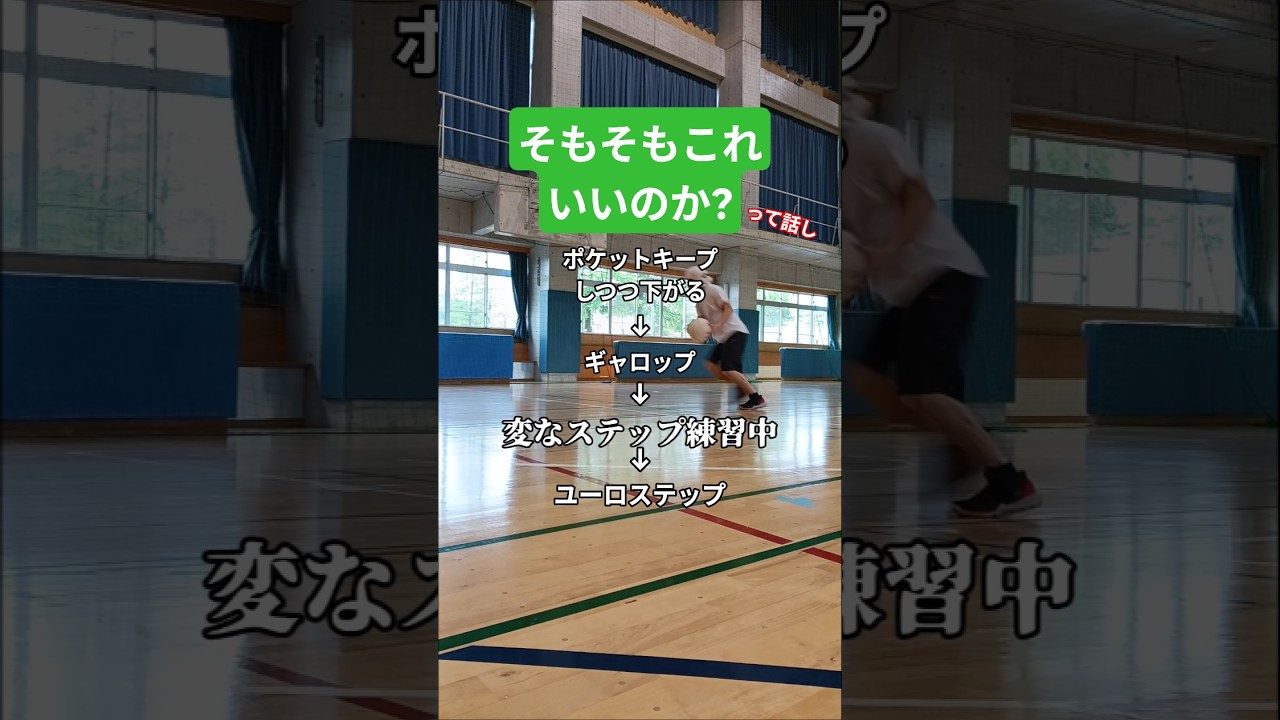 【1on1】練習した変なステップを知らん人に試してみた