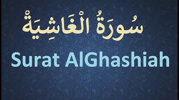 88. سورة الغاشية - بلال علام | Surat AlGhashia - Belal Allam