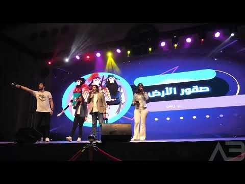 أغنية صقور الارض العين فبراير 2023