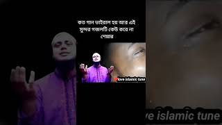 newghazal2023নতুনগজলshortssong