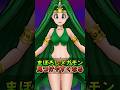 【ドラクエウォーク】 アプデ！まぼろしメガモンが見つけやすくなる？