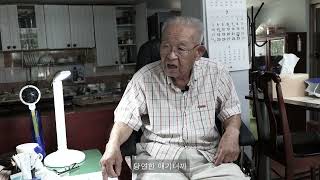 부마민주항쟁 이혜만님 구술