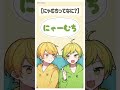 【あきぷり雑談】にゃむちってなに?WWW #amptakxcolors #amptak切り抜き #あっきぃ #ぷりっつ #あきぷり