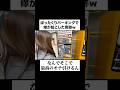 嫁が笑いの神に愛されすぎてて草 #夫婦 #嫁 #天然 #笑いの神 #ぼったくり