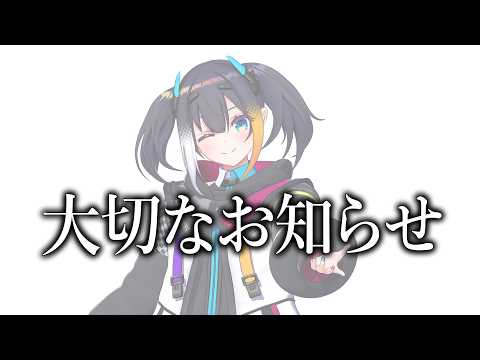 【 大切なお知らせ 】キミたちへ / 蜂に刺された笑い話も聞いてほしい【 燐夏・ライゼンバイン / VTuber 】
