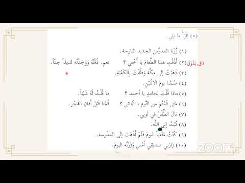 Arabic Learner: Madinah Arabic