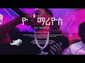 ዮ ማሪዮስ YO MARIOS Wa ዋ Music Video New Ethiopian Music 
