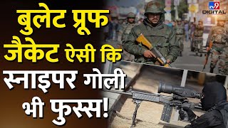 DRDO: Indian Army को मिली सबसे हल्की Bullet Proof Jacket, Snipper Riffle भी फेल| #tv9d