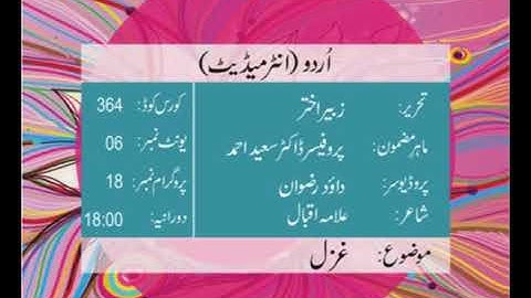 urdu Intermediate Code 364 Prog 18