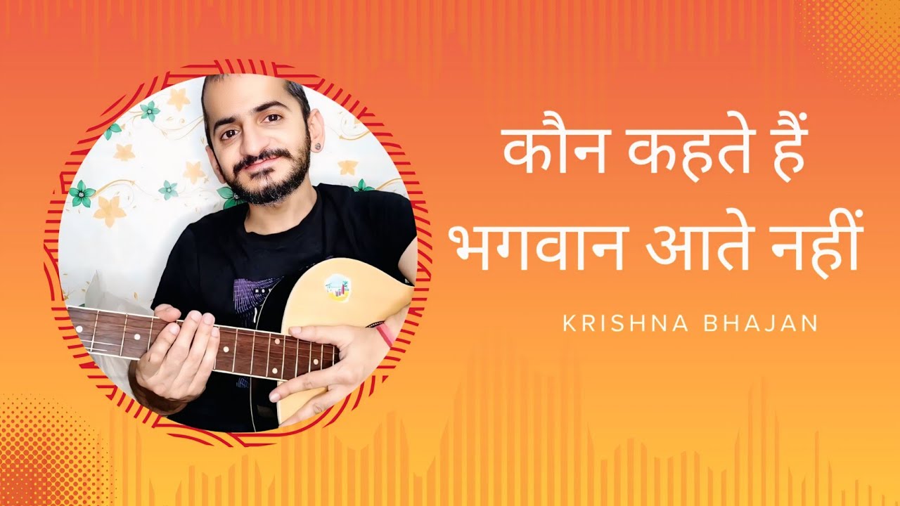 Achyutam Keshavam Easy Guitar Chords Lesson | Krishna Bhajan for Beginners