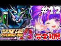 【神作】第21話から~!!スパロボAP!!!!!!!やるぞおおおおおおアクセルしゃああああああああああん!!!!!!!!!!!!!