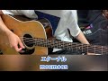 エターナル / moumoon (Instrumental cover)
