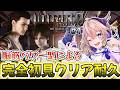 【バイオ0/BIOHAZARD0】脳筋パワー型によるバイオハザード0完全初見クリア耐久!!【百雲みや/Vtuber】
