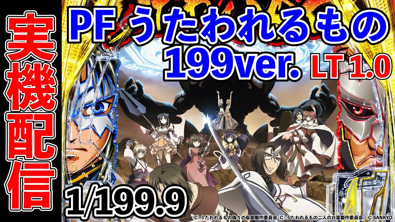 Pうたわれるもの (1/199)  2026/03/10