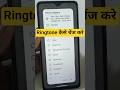 Ringtone #smartphone