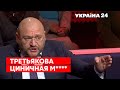 Не посоромився у виразах: Добкін образливо обізвав Третякову