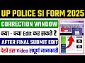 UPSI Correction Date 2025 ✅ UPSI Correction Window 2025 🔥 UPSI Correction Fees 