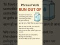 #phrasalverbs #english #phrases #idioms #vocabulary #shorts #trending #trendingshorts #ytshorts #yt