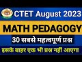 CTET Math Pedagogy | 30 सबसे महत्वपूर्ण प्रश्न | @MohitStudyIQCenter