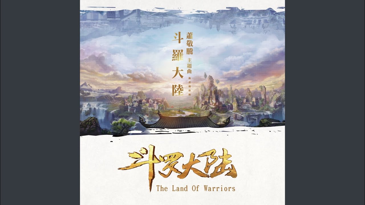 Watch The Land Of Warriors (Theme Song of ''The Land Of Warriors'') on YouTube