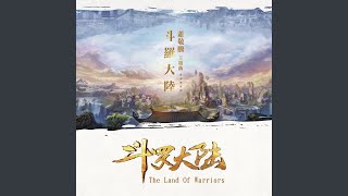 The Land Of Warriors (Theme Song of ''The Land Of Warriors'')