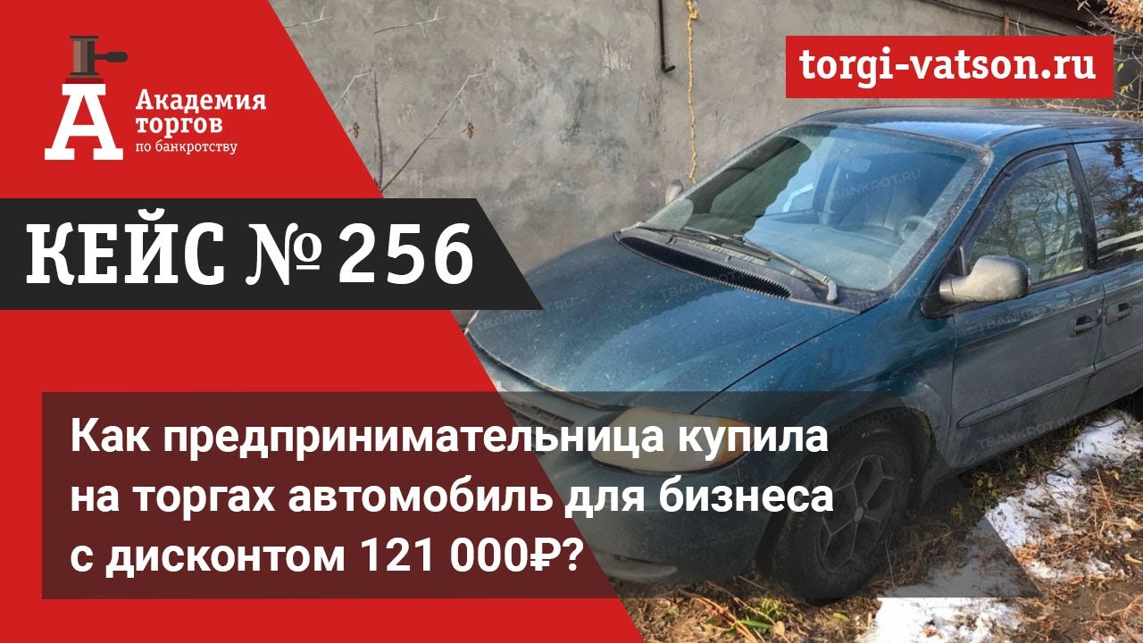 Сайт торгов по банкротству автомобили