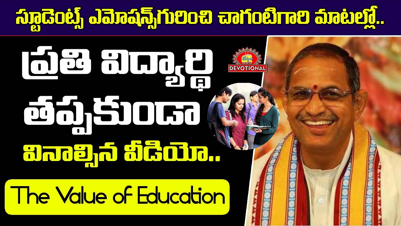 Chaganti Most Intresting Speech About Education |The value of Education | Special Video for Student|