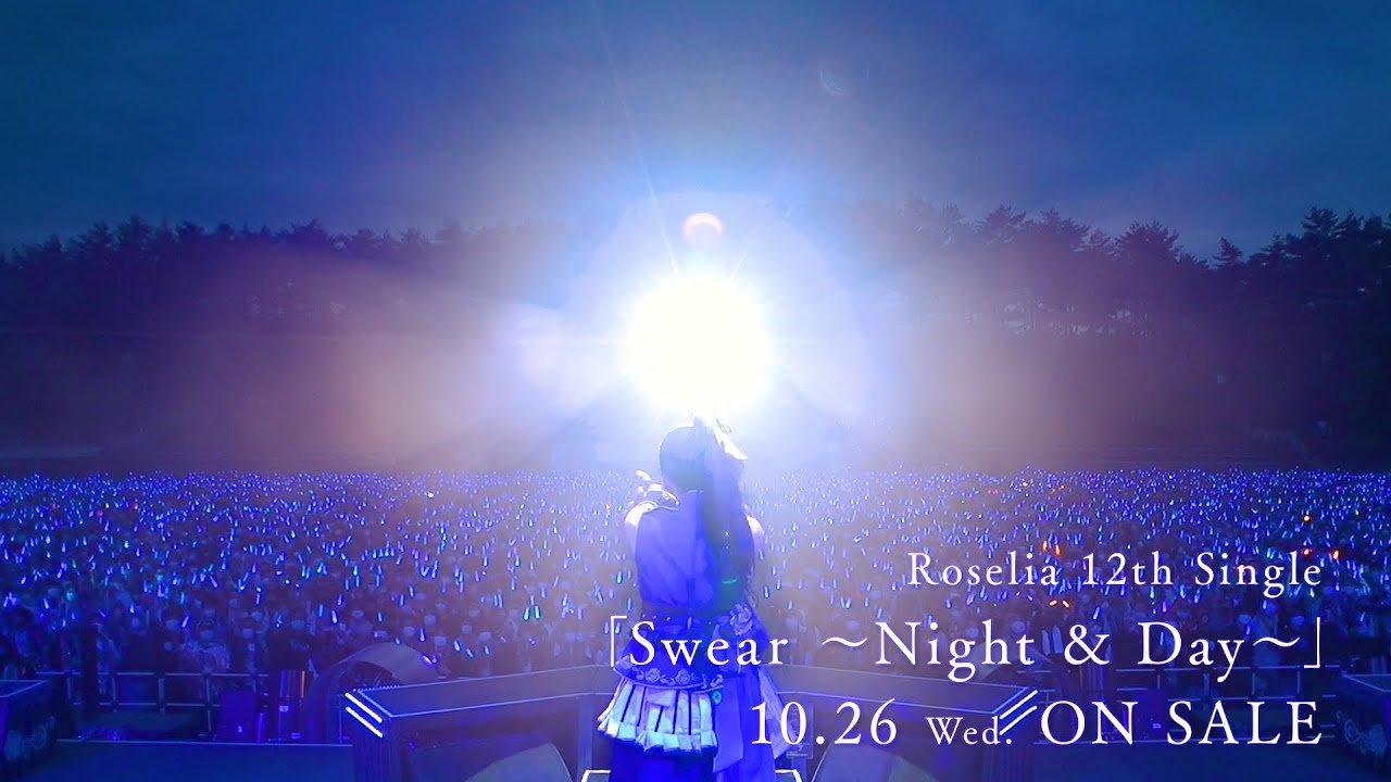 CM】Roselia 12th Single「Swear ～Night & Day～ 」（2022.10.26 